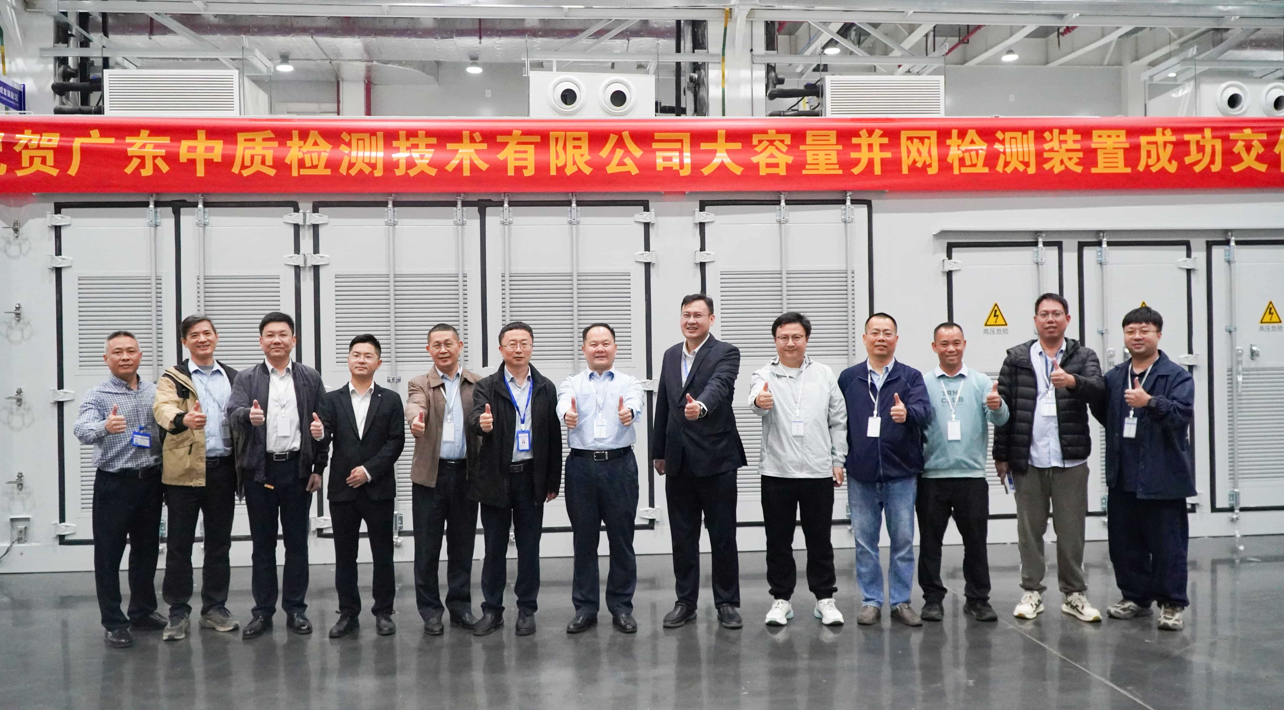 成功交付!智光并網測試裝置護航新能源安全并網