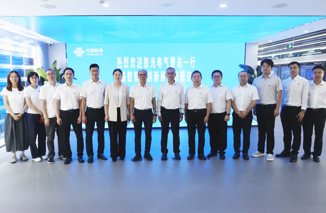 黨建融中心，聯建促發展：智光電氣與廣州聯通開展黨建共建活動