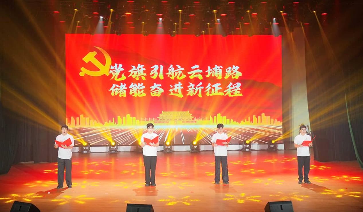 黨建引領強根基，賦能發展顯擔當——智光電氣黨委積極參加云埔街“七一”主題黨日活動