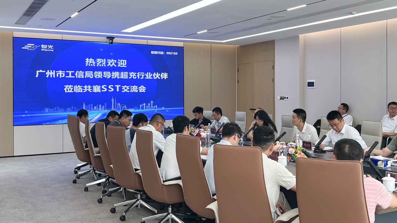 聚力固態變壓器｜廣州市工信局攜超充產業鏈企業到訪智光電氣開展SST專題交流