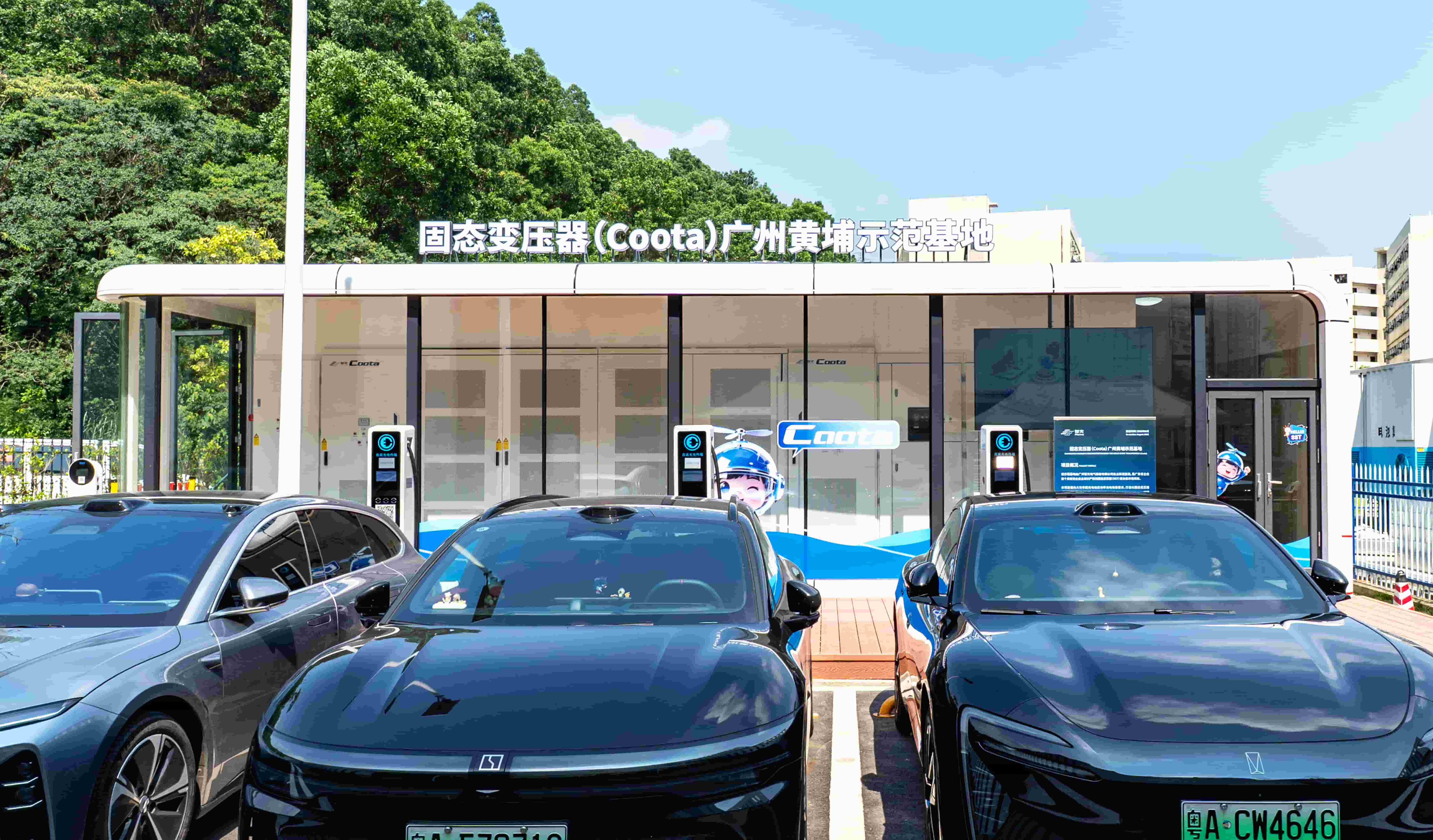 智光電氣固態變壓器Coota廣州黃埔示范基地正式投運，助力粵港澳大灣區能源裝備產業高質量發展
