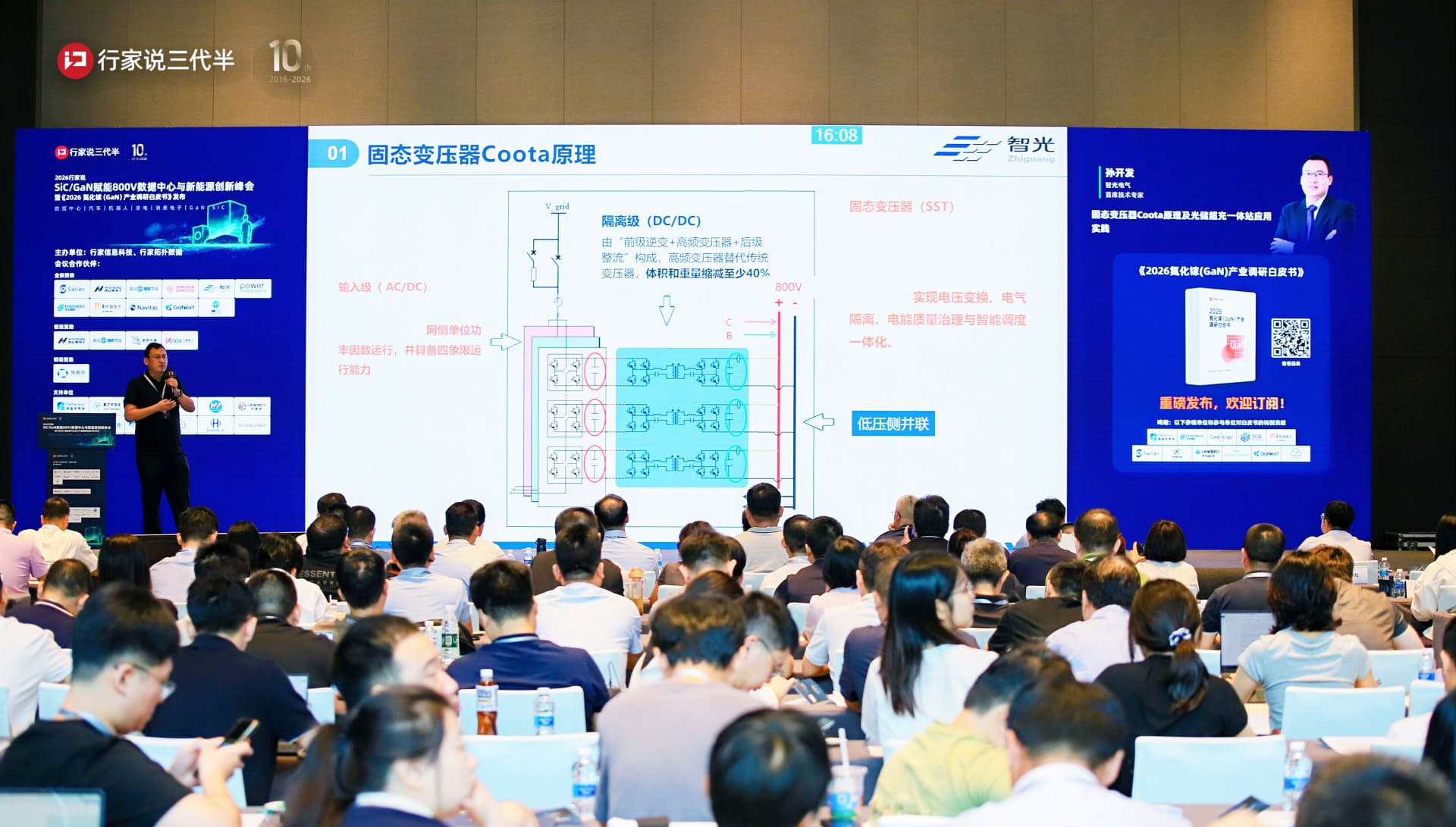 從原理到實踐：智光固態變壓器Coota點亮800V時代光儲超充新未來
